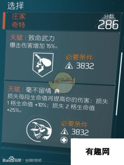 《全境封锁》PVP武器怎么洗？PVP武器词缀推荐