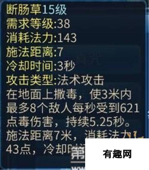 倩女幽魂手游关宁校场医师天赋技能选择推荐