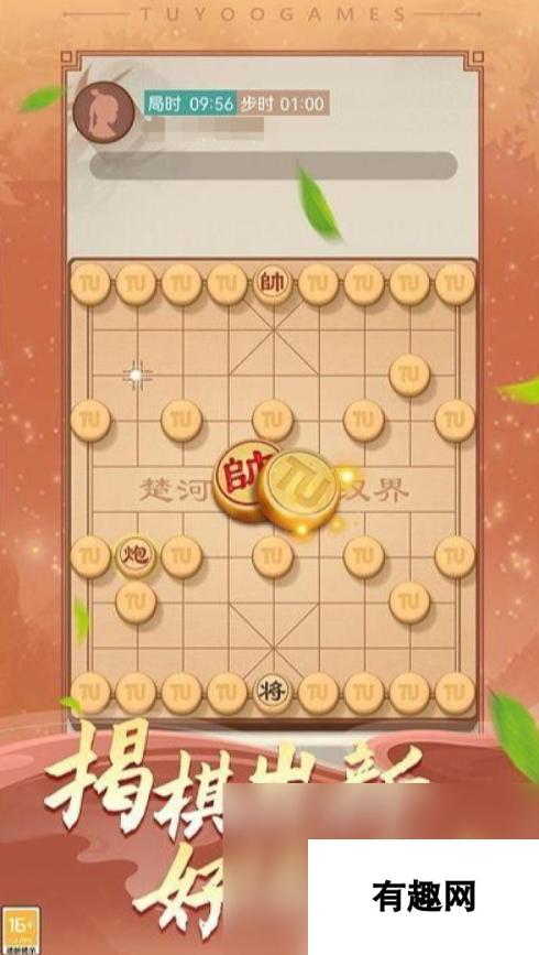 龙游象棋预约方式是什么 龙游象棋预约地址一览