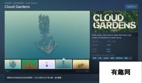 《王国新大陆》开发商新作《云端花园》今年登陆Steam