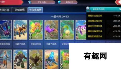 幻想神域源力怎么提升 源力加成提升途径