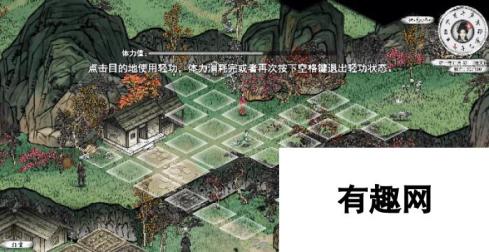 高自由度武侠RPG《江湖路：缘起》公布预告 年中发售  