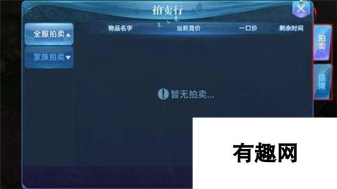 剑侠情缘手游流动元宝交易系统 便捷交易，快速流通