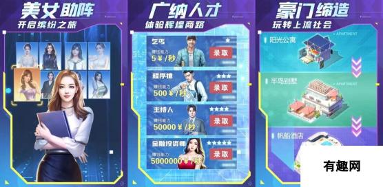 白手起家创业类游戏有哪些 好玩的创业游戏排行榜2024