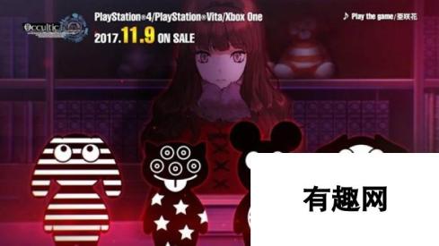 PS4/PSV《超自然9人组》发售日期推迟至11月9日