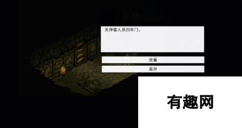 高自由度武侠RPG《江湖路：缘起》公布预告 年中发售  