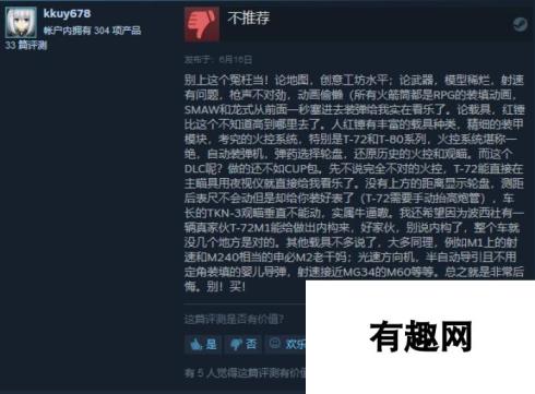 《武装突袭3》最新DLC“CSLA铁幕” 重现冷战捷克斯洛伐克