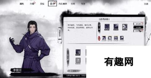 高自由度武侠RPG《江湖路：缘起》公布预告 年中发售  