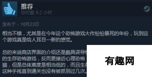 年度最佳恐怖解谜游戏？ 《心魔》Steam特别好评