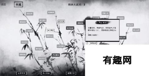 高自由度武侠RPG《江湖路：缘起》公布预告 年中发售  