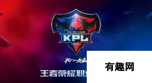 王者荣耀2017KPL联赛春季赛经典战役：揭秘经典之战