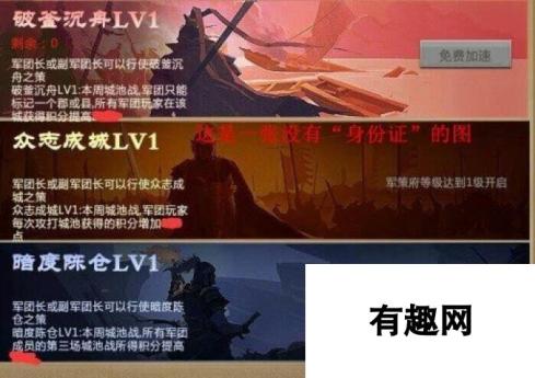 《梦三国2》军团新玩法 军策府系统了解一下?