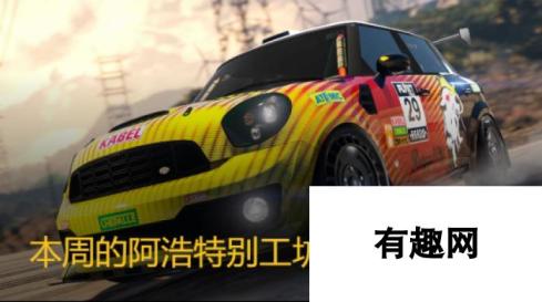 GTAOL利用全新日蚀大道车库展示多达 50 辆载具