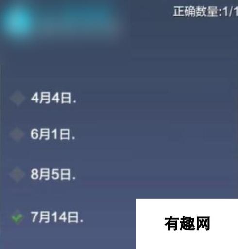 妄想山海端午问答答案