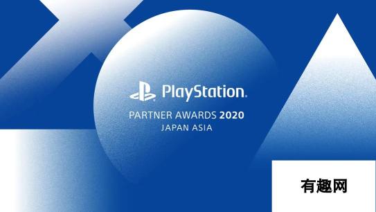 索尼将于12月3日盛大举办PlayStation Partner Awards 荣誉揭晓