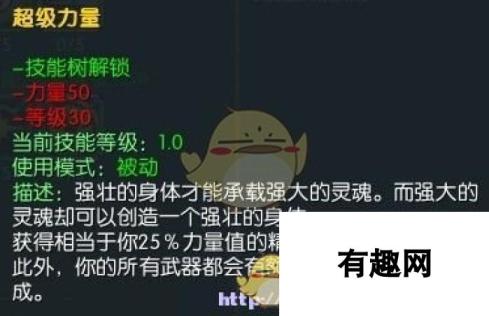 《马基埃亚尔的传说》超级力量技能分析