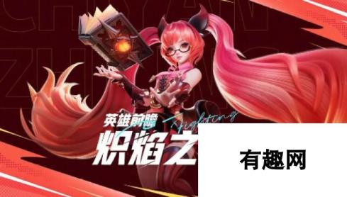 星之破晓炽焰之灵星元数量是多少 星之破晓炽焰之灵星元所需数量介绍