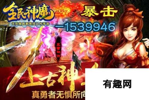 《全民神魔》338服安卓新服落花流水今日火爆开启