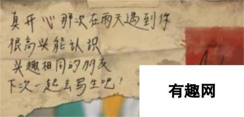 倾听画语第四章图文攻略流程