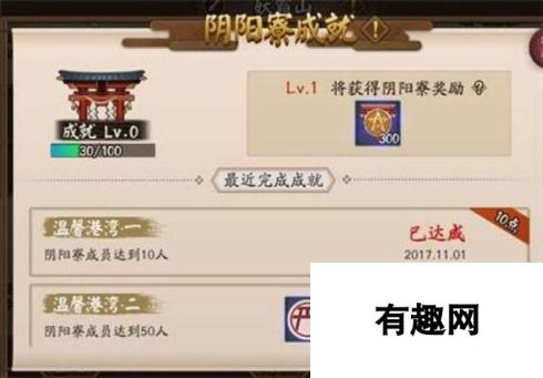 阴阳师手游升级寮成就 六星式神转换符使用技巧