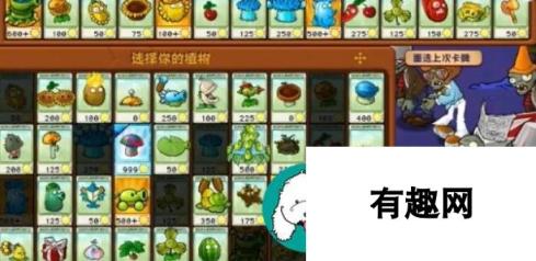 植物大战僵尸杂交版冒险模式第59关通关攻略：策略与技巧