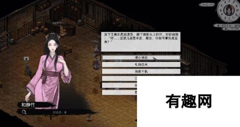 高自由度武侠RPG《江湖路：缘起》公布预告 年中发售  