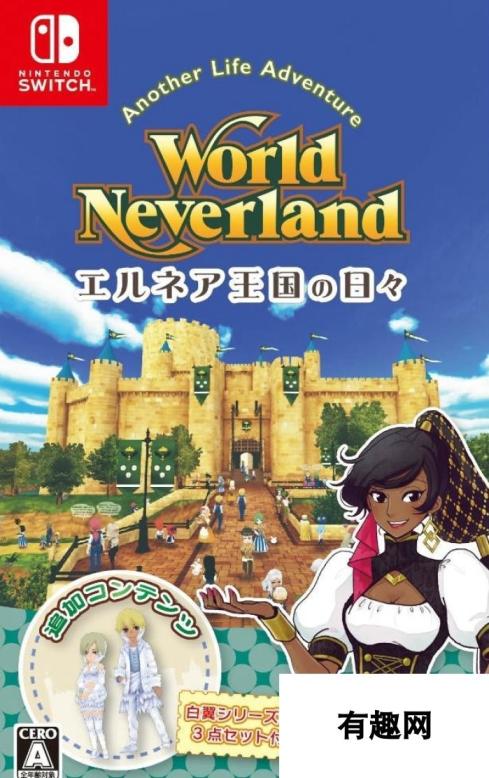 Switch-温馨JRPG幻想国物语繁中版确定 19年推出