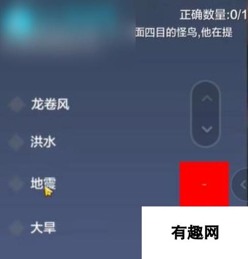 妄想山海端午问答答案