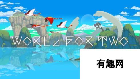 生命创造像素艺术World for Two中文版-9月9日震撼上市，像素世界等你探索