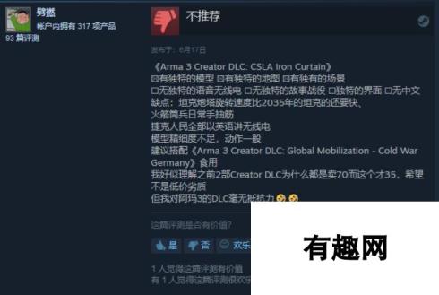 《武装突袭3》最新DLC“CSLA铁幕” 重现冷战捷克斯洛伐克