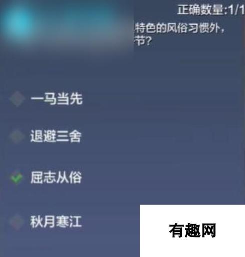 妄想山海端午问答答案