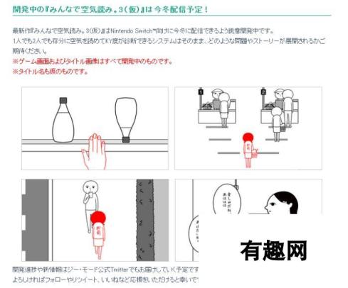 KY度检测器《察言观色3》确认制作！今冬登陆NS