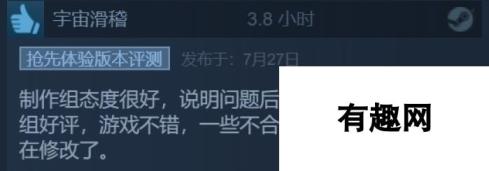 《我来自江湖》Steam现已开启抢先体验 好评率66%褒贬不一