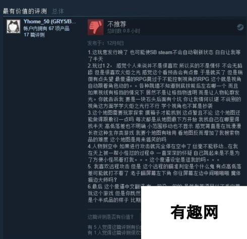 《暗黑血统：创世纪》Steam多半好评 但小问题不少