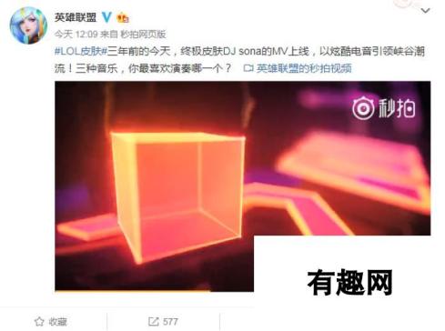 《英雄联盟》DJ娑娜 MV公布