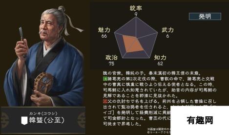 《三国志14》新武将韩暨介绍 韩王信后裔爱发明