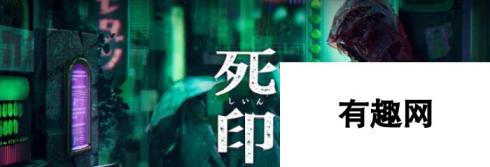 PS4《死印》限定版1千部达成纪念 PS4主题免费发布