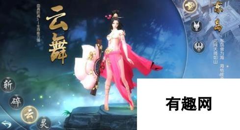 捉妖记手游-云天师对战技巧攻略