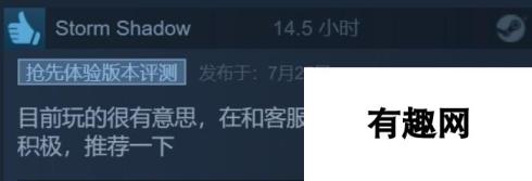 《我来自江湖》Steam现已开启抢先体验 好评率66%褒贬不一