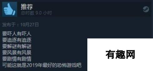 年度最佳恐怖解谜游戏？ 《心魔》Steam特别好评