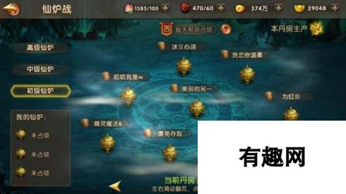 乱世神话手游 仙炉战玩法技巧攻略