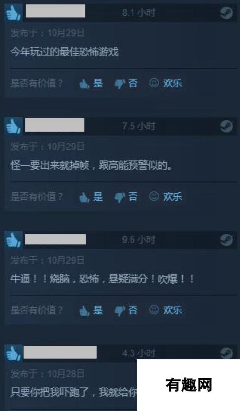 年度最佳恐怖解谜游戏？ 《心魔》Steam特别好评