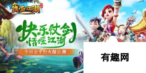 热血江湖手游4月13日开服活动