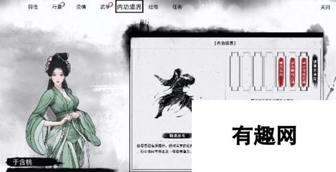 高自由度武侠RPG《江湖路：缘起》公布预告 年中发售  