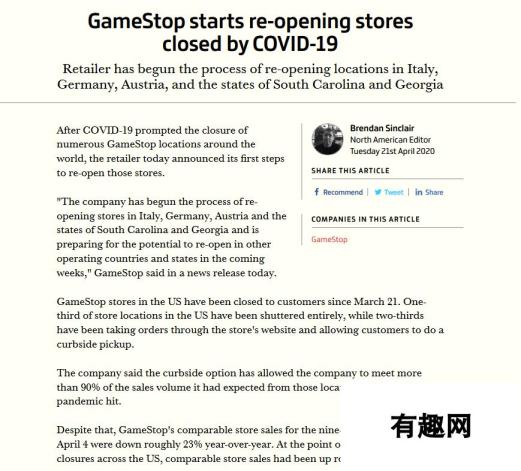 GameStop准备重开店铺：现有资金足以应对疫情