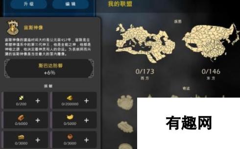 文明Online起源联盟玩法简介 如何创建联盟