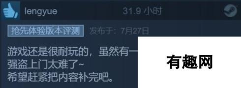 《我来自江湖》Steam现已开启抢先体验 好评率66%褒贬不一