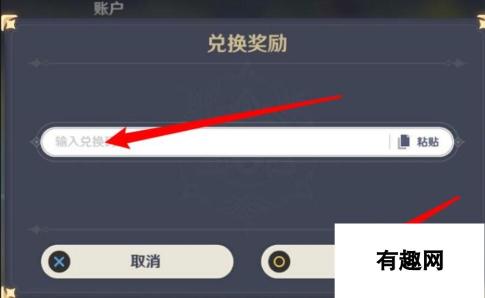 《崩坏星穹铁道》6月10日兑换码是什么？最新兑换码及使用方法！