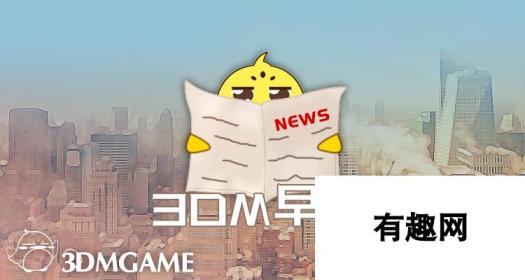 微软索尼合作揭晓 地铁 逃离公开两部DLC早报微软索尼携手推出全新游戏合作DLC，地铁逃离两部作品即将震撼上线