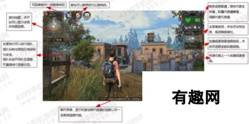 Survive代号界面操作方法-解锁全新冒险之旅